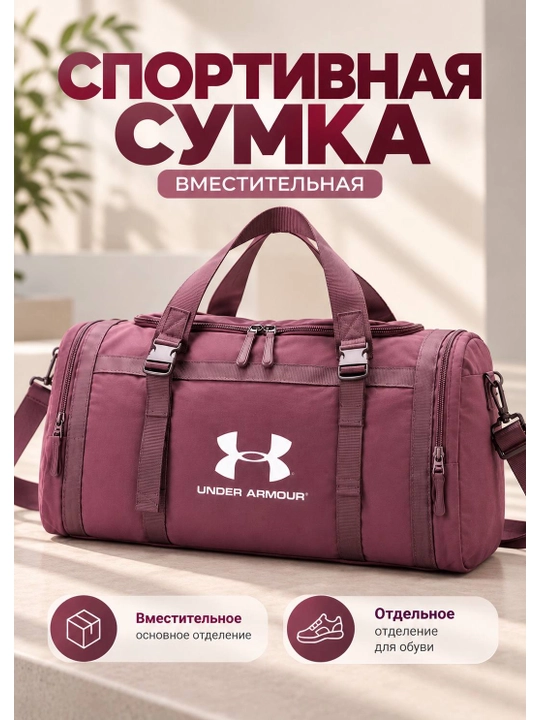 Sport sumkasi - 