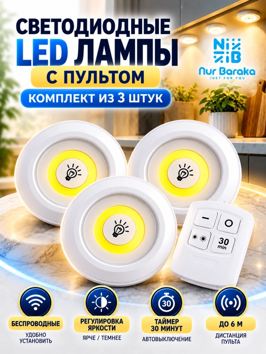 LED chiroq, simsiz sensorli lampa, pultli shkaf va oshxona uchun yoritgich, 3 dona - 