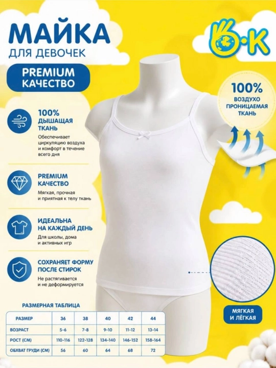 Майки для девочек - 