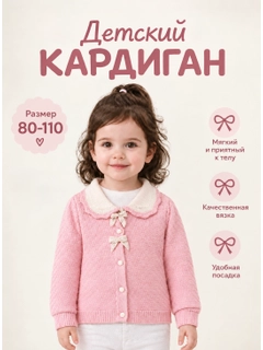 Розовый