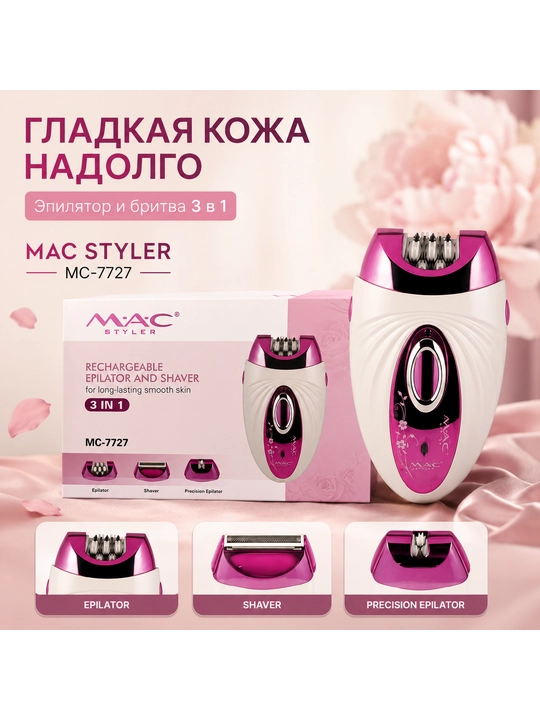 MAC STYLER  3 tasi 1 da epilyator va elektr ustara, ayollar uchun - 