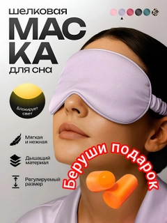 Мятный