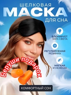 Черное стекло