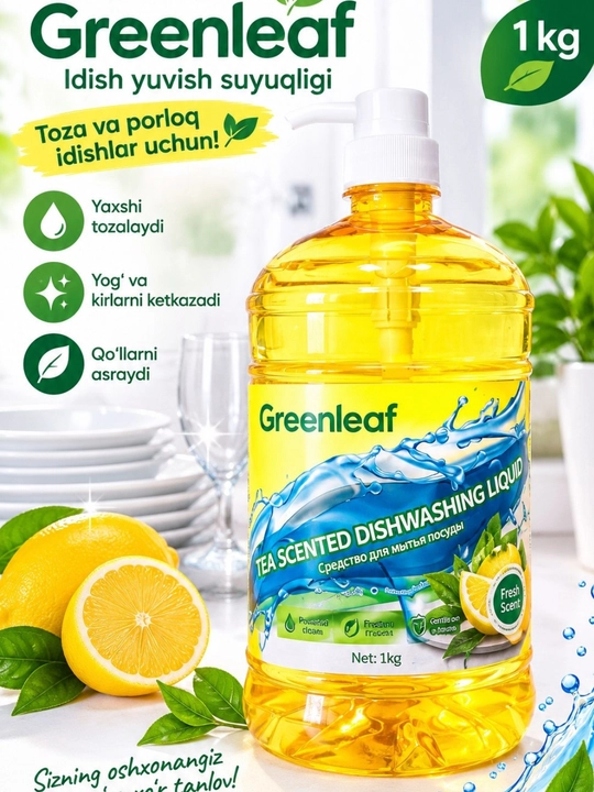 Средство для мытья посуды Greenleaf, с ароматом имбиря и чая, против жира 1.25 кг, 1 кг