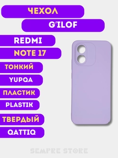 Лавандовый