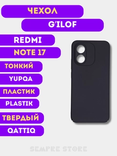 Черное стекло