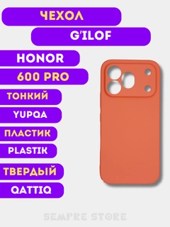 Оранжевый