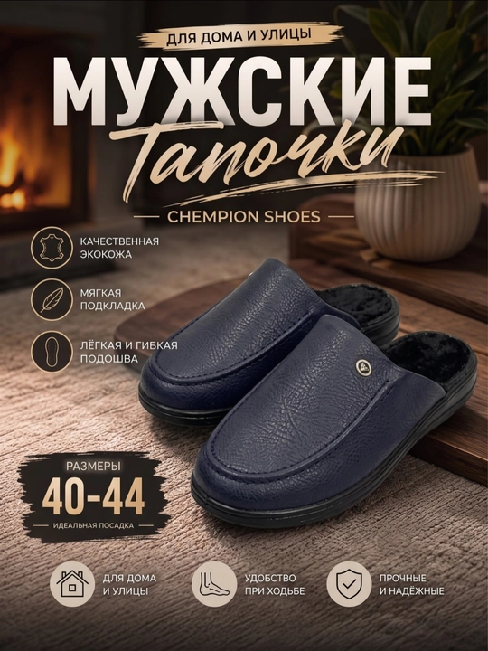 Erkaklar uchun qishki qalin baxmal uy shippaklari, 40-45 o‘lcham