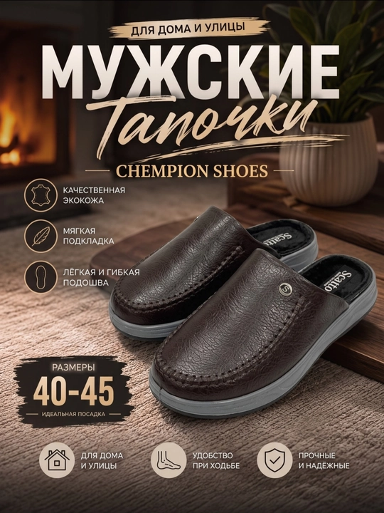 Erkaklar uchun qishki qalin MEXLI uy shippaklari, 40-45 o‘lcham