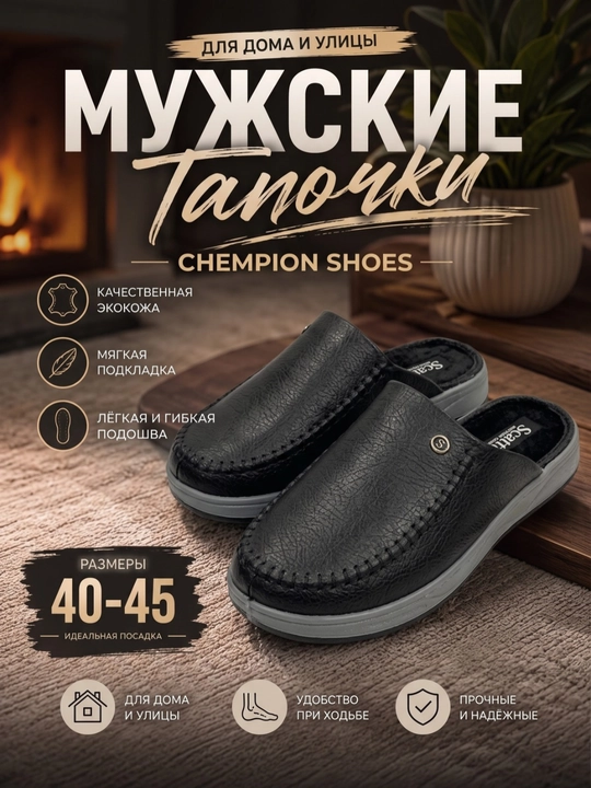 Erkaklar uchun qishki qalin MEXLI uy shippaklari, 40-45 o‘lcham
