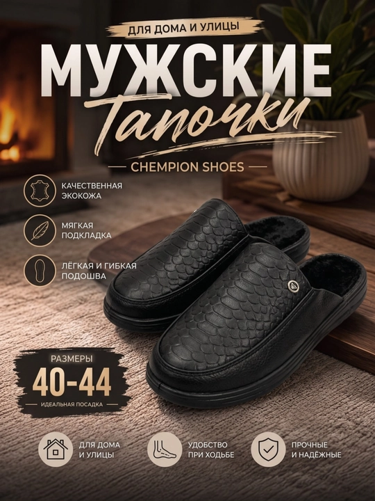 Erkaklar uchun qishki qalin baxmal uy shippaklari, 40-45 o‘lcham