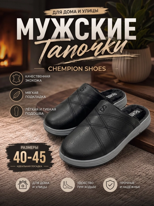 Erkaklar uchun qishki qalin MEXLI uy shippaklari, 40-45 o‘lcham