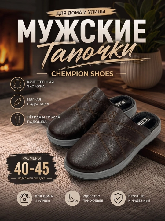 Erkaklar uchun qishki qalin MEXLI uy shippaklari, 40-45 o‘lcham