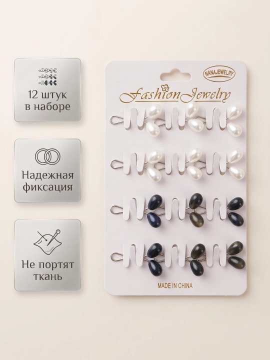 Sovg‘a to‘plami, mustahkam qisqichlar, to‘g‘nog‘ich, 12 dona, ro‘mol, hijob, sharf uchun - 