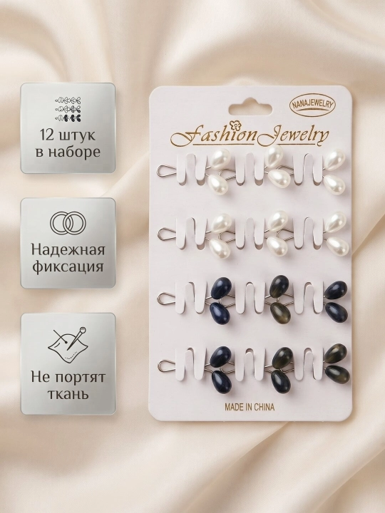 Sovg‘a to‘plami, mustahkam qisqichlar, to‘g‘nog‘ich, 12 dona, ro‘mol, hijob, sharf uchun
