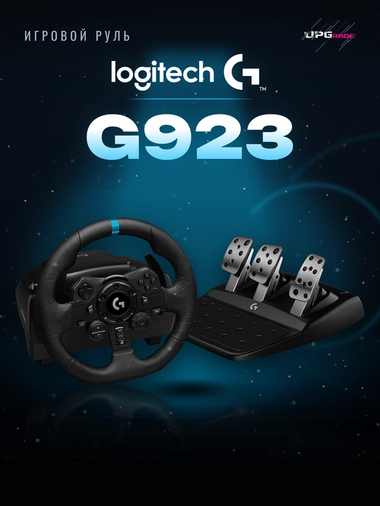 Руль игровой с педалями Logitech G923 TRUEFORCE для PS5, PS4 и ПК, 900°, чёрный - 