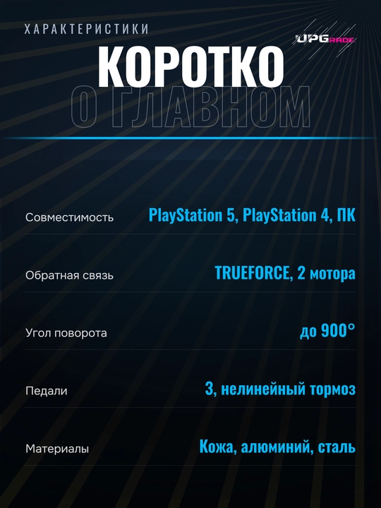 Pedalli o'yin rul Logitech G923 TRUEFORCE PS5, PS4 va kompyuter uchun, 900°, qora