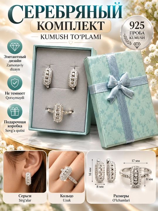 Kumush tuplam 925 proba, zirak va uzuk
