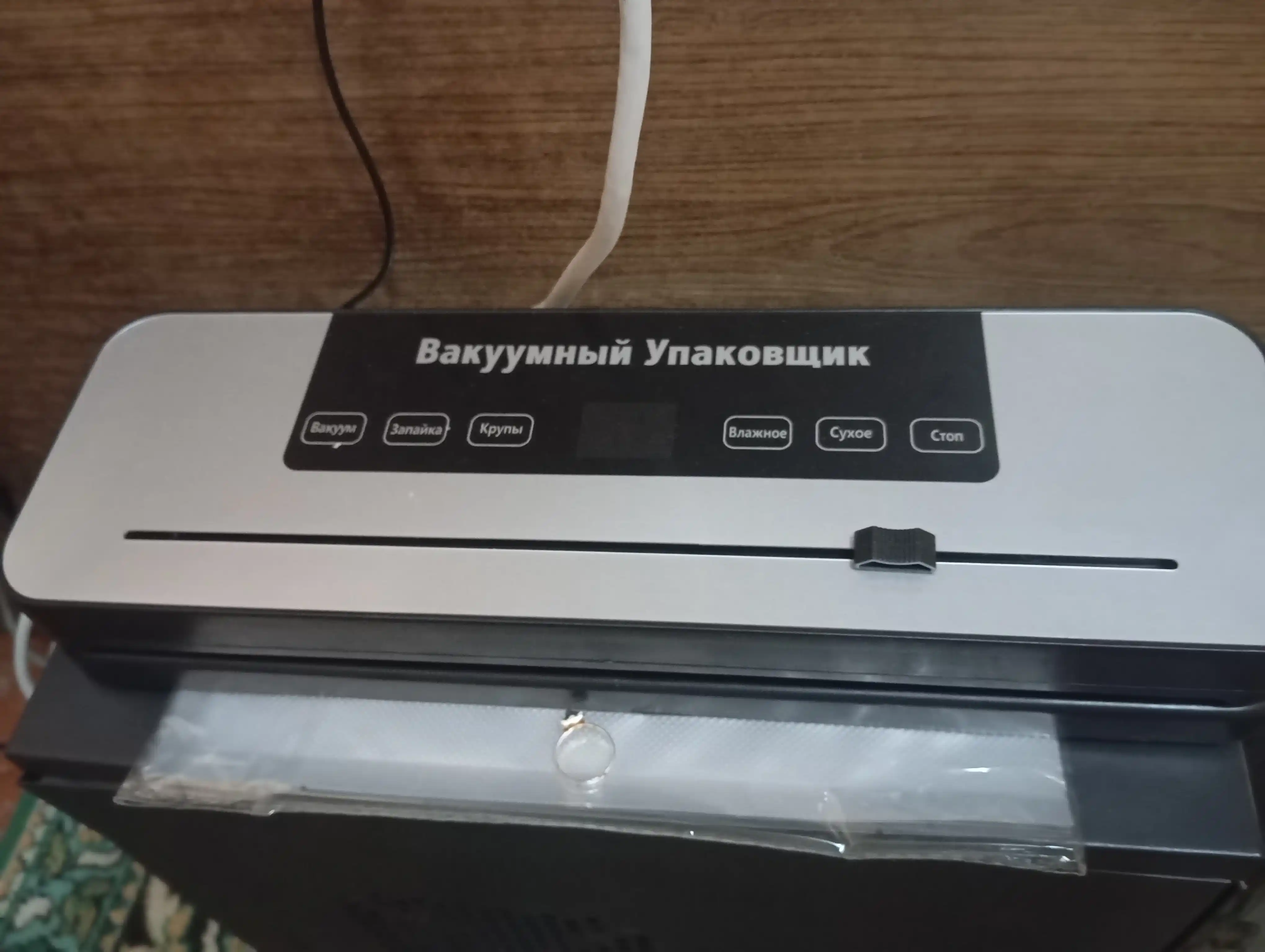 Вакууматор — вакуумный упаковщик продуктов, +60/+10 пакетов, машина для вакуумной упаковки