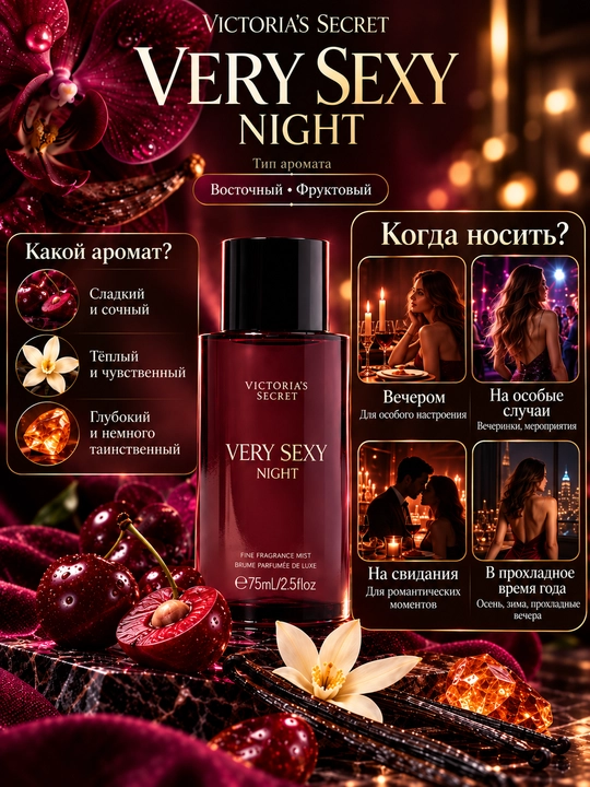 Парфюмированный мист для тела Victoria Secret, 75 мл