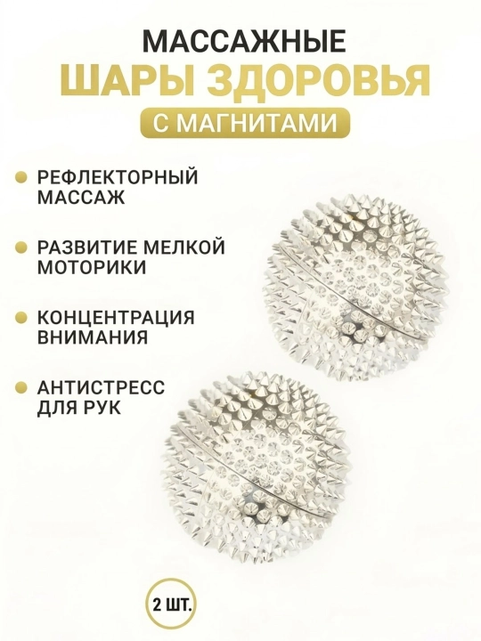 Massaj to‘pi, 2 dona, Su-Jok, 5 sm li ignali massaj to‘pi, Logoped, Logopedlar uchun