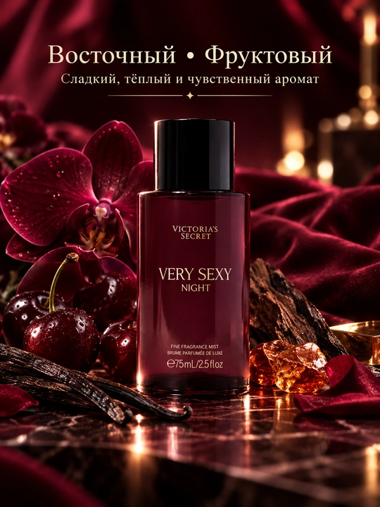 Парфюмированный мист для тела Victoria Secret, 75 мл