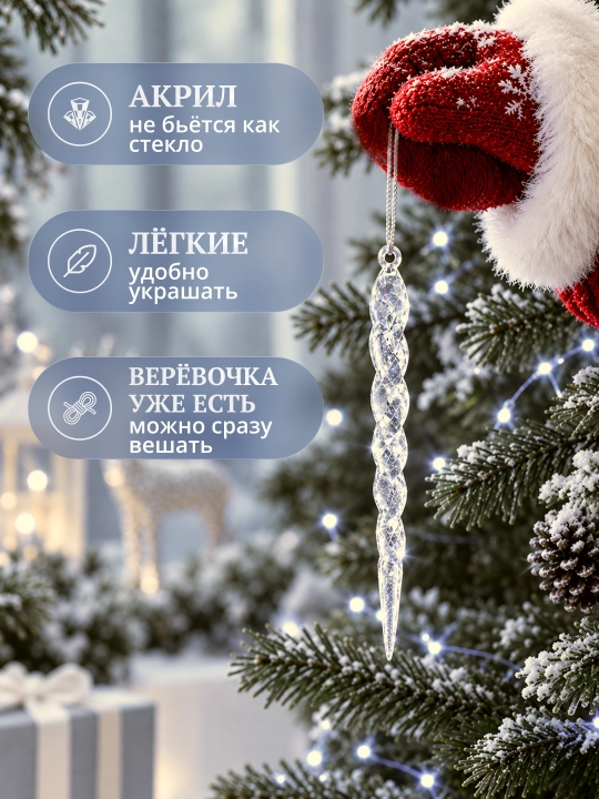 Новогодние елочные игрушки из акрила: снежинки, олени, сосульки, ангелочки