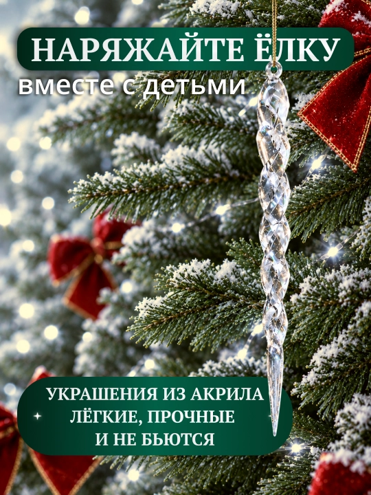 Новогодние елочные игрушки из акрила: снежинки, олени, сосульки, ангелочки