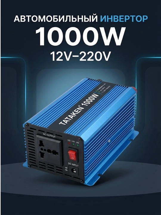 Avtomobil invertori, 1000W invertor, 12V 220V, 24V 220V, toza  quvvat konvertori YUPES