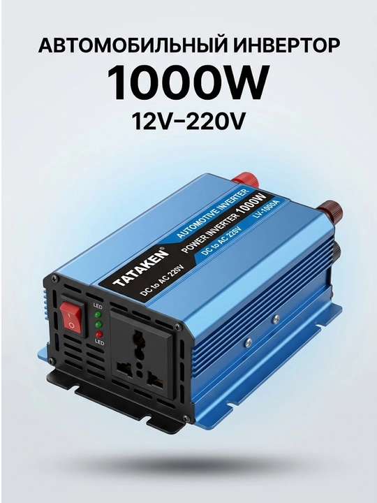 Avtomobil invertori, 1000W invertor, 12V 220V, 24V 220V, toza  quvvat konvertori YUPES