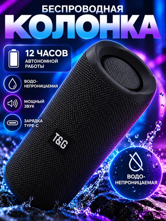 Mini Bluetooth Kolonka 2” Kuchli Bass, 1500 mAh Akkumulyator, rangli yorug‘lik - 