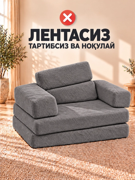 2 ta belbog‘li karkassiz divan-krovat: yostiqlar sirpanmaydi