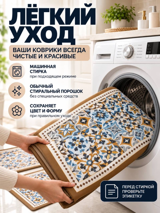 Комплект ковриков для кухни и ванной, быстросохнущие и влагостойкие