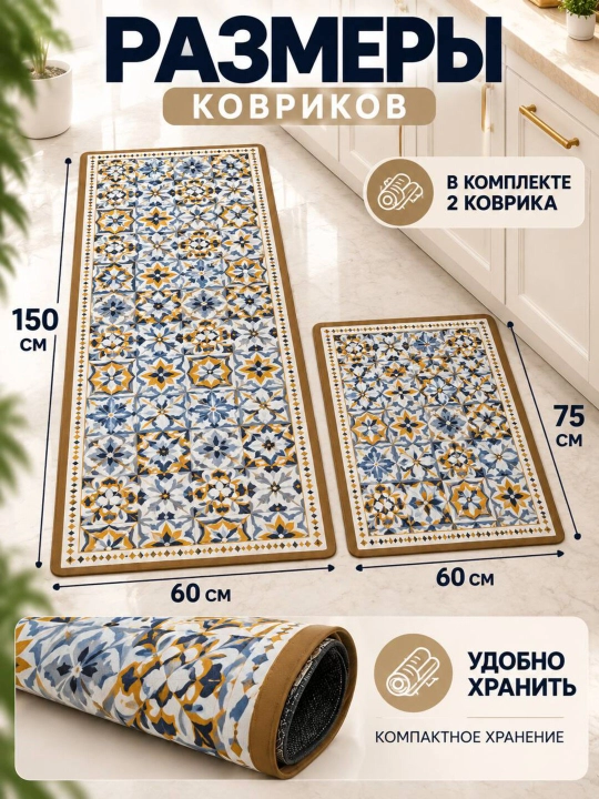 Комплект ковриков для кухни и ванной, быстросохнущие и влагостойкие