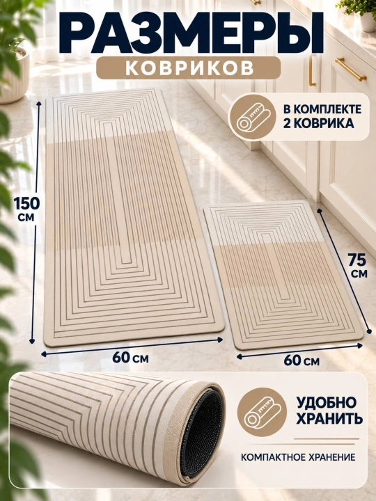 Комплект ковриков для кухни и ванной, быстросохнущие и влагостойкие