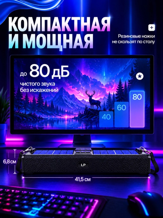 Telefon va kompyuter uchun simsiz portativ kolonka, AUX, USB va FM radio, saundbar kalonka