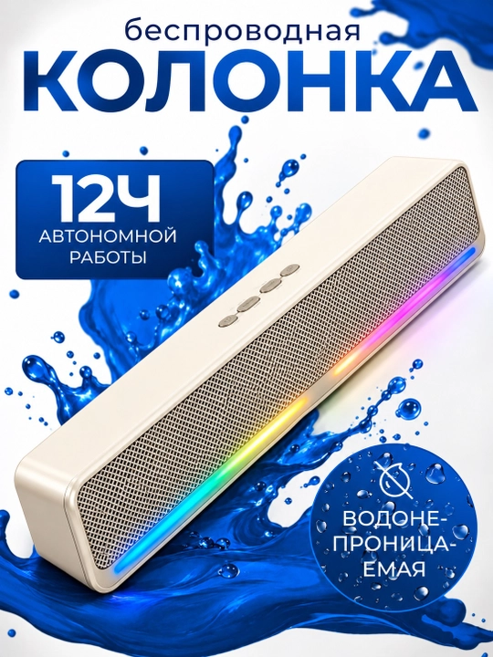Telefon va kompyuter uchun simsiz portativ kolonka, AUX, USB va FM radio, saundbar kalonka - 