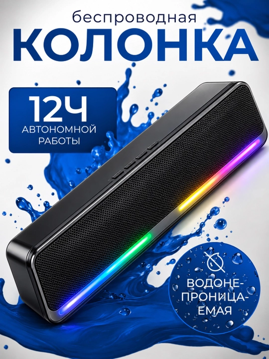 Беспроводная портативная колонка для телефона и компьютера, AUX, USB, FM-радио - 