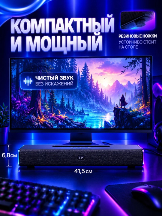 Telefon va kompyuter uchun simsiz portativ kolonka, AUX, USB va FM radio, saundbar kalonka