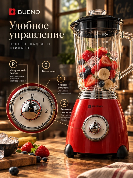 Bueno GMBC Global blender + kofe maydalagich — Italiya premium klassi, 800 Vt