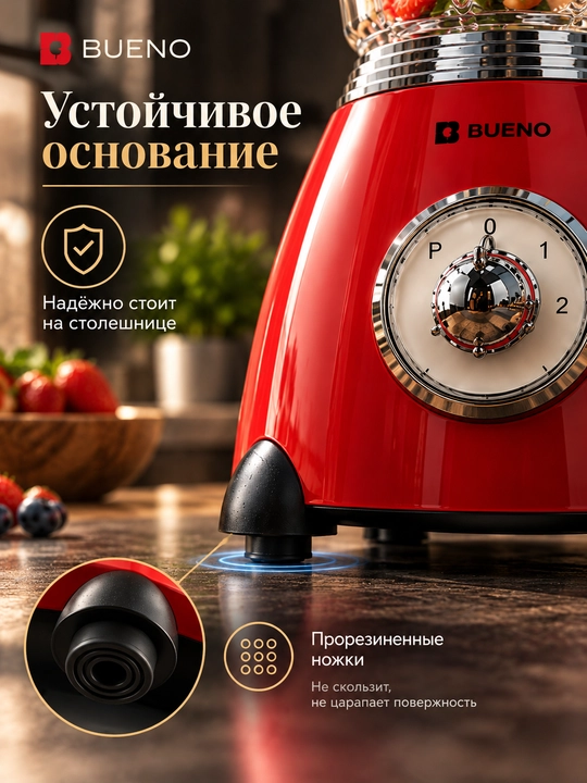 Bueno GMBC Global blender + kofe maydalagich — Italiya premium klassi, 800 Vt