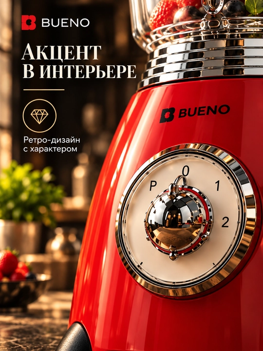 Bueno GMBC Global blender + kofe maydalagich — Italiya premium klassi, 800 Vt