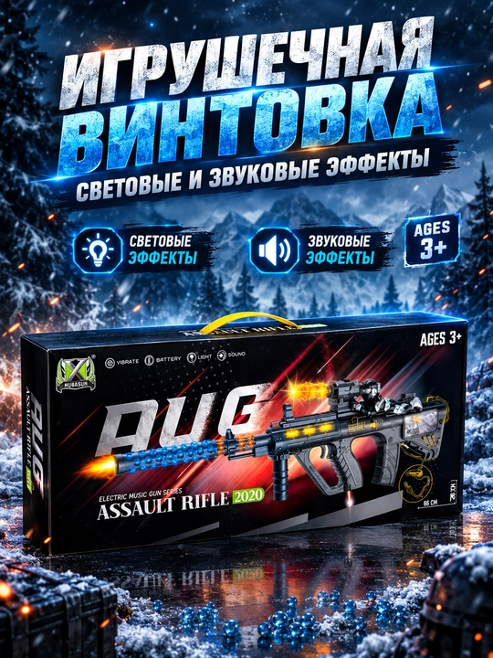 Bolalar uchun orbizli o'yinchoq avtomat Glock M416 AK47 MP5  gelli va suvli o'q otadi - 