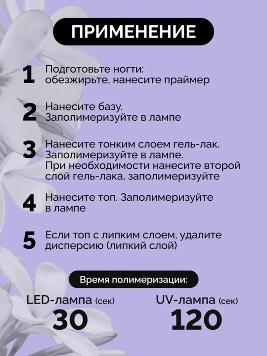 Гель-лак с блестками профессиональный In'Garden