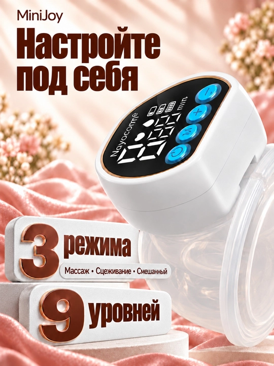 Elektr sut so‘rg‘ich, simsiz, 3 rejimli, massaj + 5 ta paket