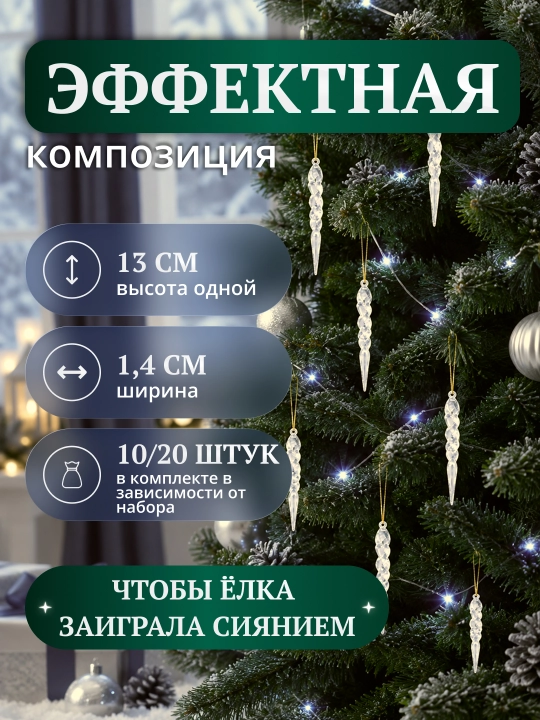 Новогодние елочные игрушки из акрила: снежинки, олени, сосульки, ангелочки