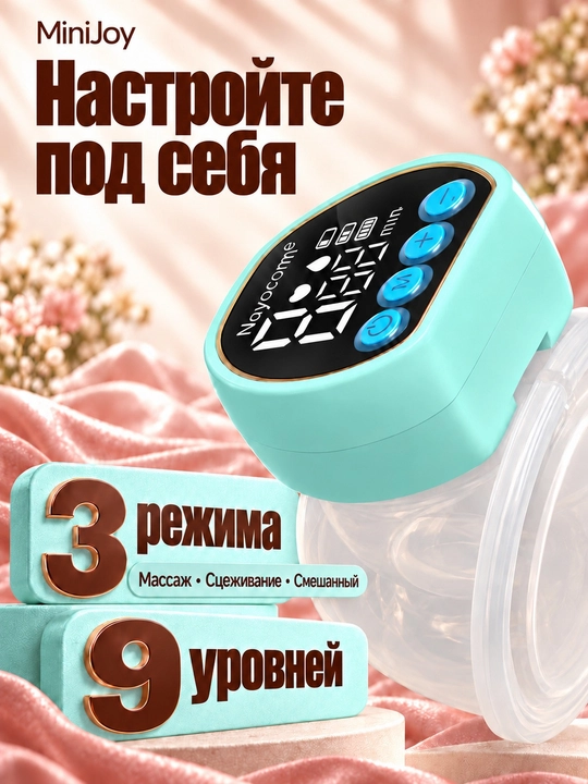 Elektr sut so‘rg‘ich, simsiz, 3 rejimli, massaj + 5 ta paket