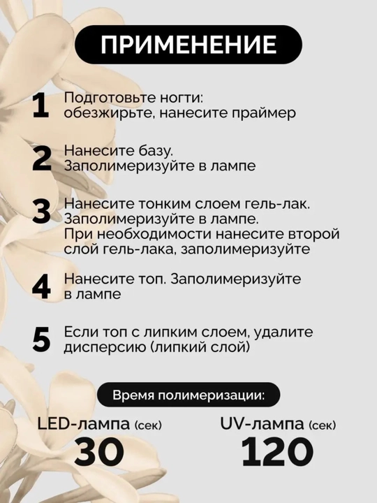 Гель-лак с блестками профессиональный In'Garden