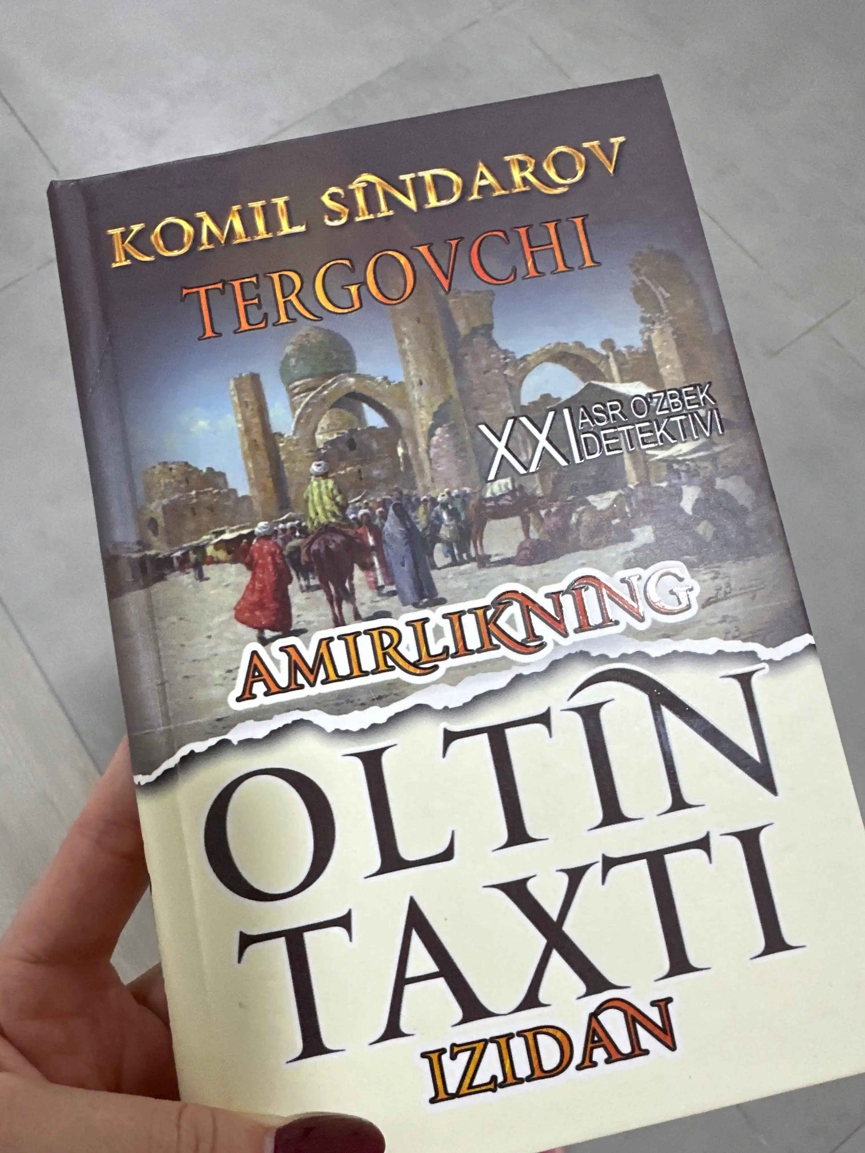 Амирликнинг олтин тахти изидан (Комил Синдаров)