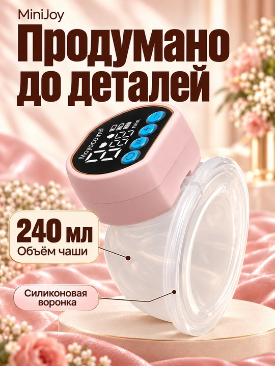Elektr sut so‘rg‘ich, simsiz, 3 rejimli, massaj + 5 ta paket